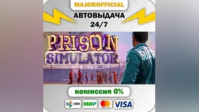 Prison Simulator Auto Steam GIFT