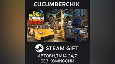 Car Mechanic Simulator 2021 STEAM GIFT AUTO RU+World