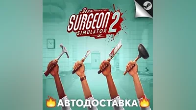 Surgeon Simulator 2 - STEAM RU / Select region AUTO