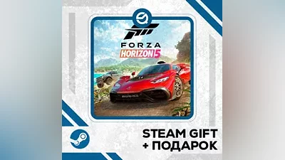 Forza Horizon 5 + RU Gift/the UCR/by KZ/The SNG