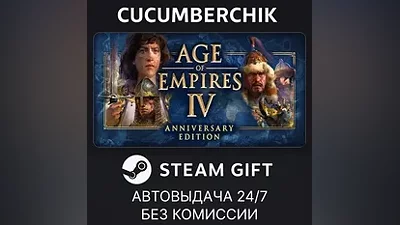 Age of Empires IV STEAM GIFT AUTO RU+World