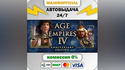 Age of Empires IV Auto Steam GIFT