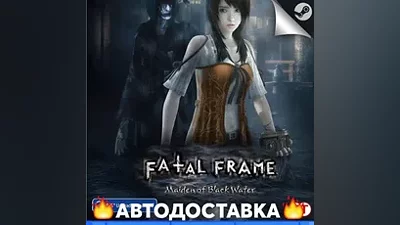 FATAL FRAME / PROJECT ZERO: Maiden of Black Water-STEAM