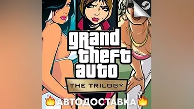 GTA: The Trilogy - STEAM KZ / Select region AUTO