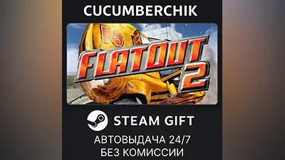 FlatOut 2 STEAM GIFT AUTO RU+World