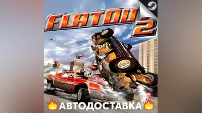 FlatOut 2 - STEAM RU / Select region AUTO