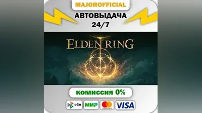 ELDEN RING Auto Steam GIFT