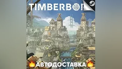 Timberborn - STEAM RU / Select region AUTO