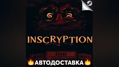 Inscryption - STEAM RU / Select region AUTO