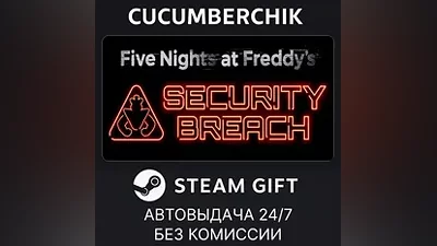 Five Nights at Freddy's: Security Breach STEAM GIFT AUTO RU+World