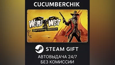 Weird West: Definitive Edition STEAM GIFT AUTO RU+World