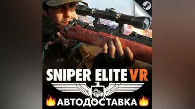Sniper Elite VR - STEAM RU / Select region AUTO