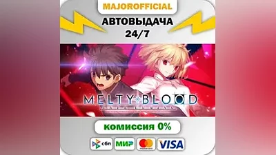 MELTY BLOOD: TYPE LUMINA Auto Steam GIFT