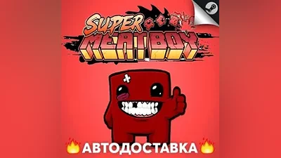 Super Meat Boy - STEAM RU / Select region AUTO