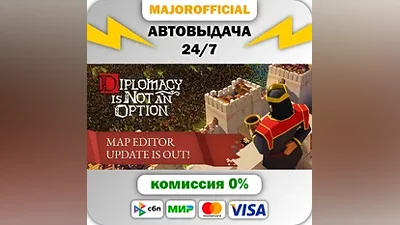 Diplomacy is Not an Option Auto Steam GIFT