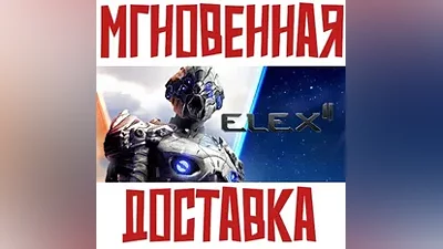 ELEX II Steam RU-CIS Key + Bonus