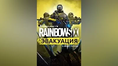Tom Clancy’s Rainbow Six Extraction XBOX KEY