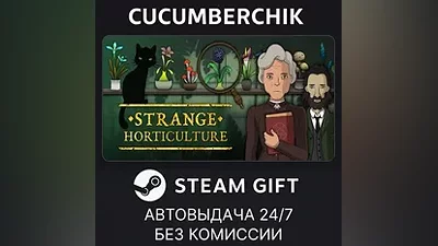 Strange Horticulture STEAM GIFT AUTO RU+World