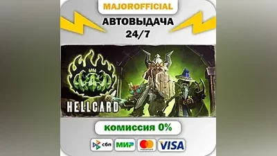HELLCARD Auto Steam GIFT