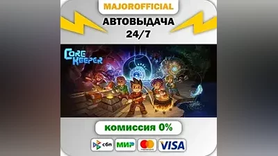 Core Keeper Auto Steam GIFT
