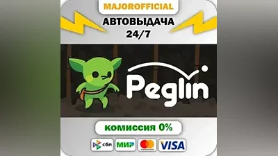 Peglin Auto Steam GIFT