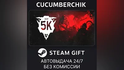 SCP: 5K STEAM GIFT AUTO RU+World
