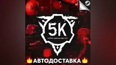 SCP: 5K - STEAM RU / Select region AUTO