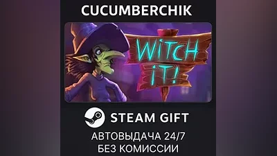 Witch It STEAM GIFT AUTO RU+World