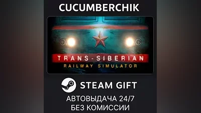 Trans-Siberian Railway Simulator STEAM GIFT AUTO RU+World