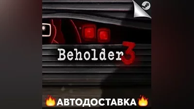 Beholder 3 - STEAM RU / Select region AUTO