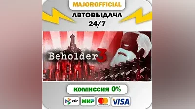 Beholder 3 Auto Steam GIFT