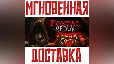 POSTAL Redux Steam Russia + World Key + Gift