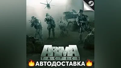 Arma Tactics - STEAM RU / Select region AUTO