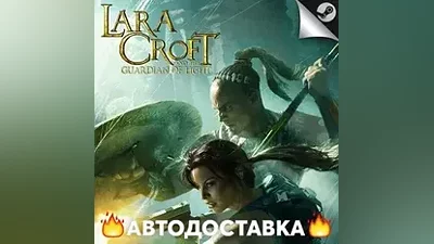 Lara Croft and the Guardian of Light - STEAM RU AUTO