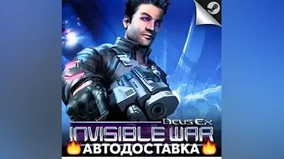 Deus Ex: Invisible War - STEAM RU / Select region AUTO