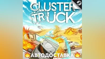 Clustertruck - STEAM RU / Select region AUTO