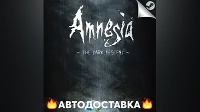 Amnesia: The Dark Descent - STEAM RU AUTO