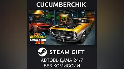 Car Mechanic Simulator 2018 STEAM GIFT AUTO RU+World