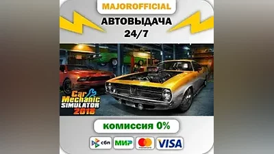 Car Mechanic Simulator 2018 Auto Steam GIFT
