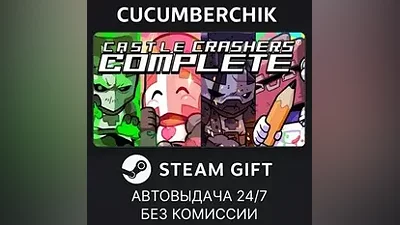 Castle Crashers COMPLETE Bundle STEAM GIFT AUTO RU+World