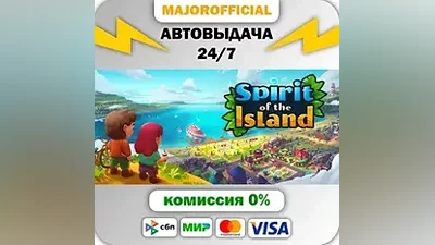 Spirit Of The Island Auto Steam GIFT