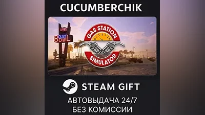 Gas Station Simulator STEAM GIFT AUTO RU+World