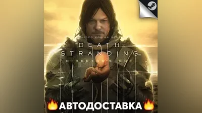 Death Stranding - STEAM RU / Select region AUTO