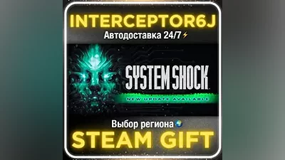 SYSTEM SHOCK REMAKE 2023 • All regions STEAM •