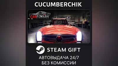 Car Detailing Simulator STEAM GIFT AUTO RU+World
