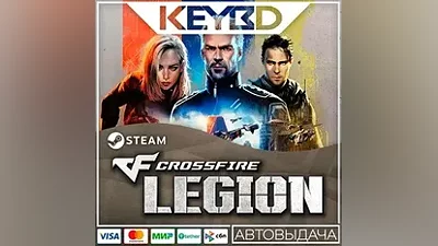 Crossfire: Legion · Steam Gift AUTODELIVERY