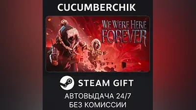 We Were Here  STEAM GIFT AUTO RU+World