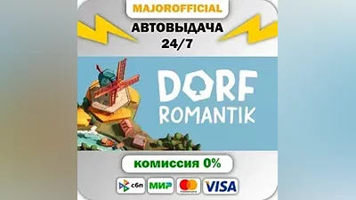 Dorfromantik Auto Steam GIFT