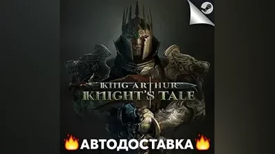 King Arthur: Knight's Tale - STEAM RU / AUTO