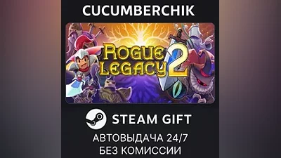 Rogue Legacy 2 STEAM GIFT AUTO RU+World